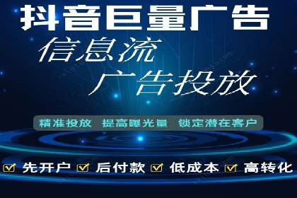 行业领先企业如何制定并执行信息流广告投放策略